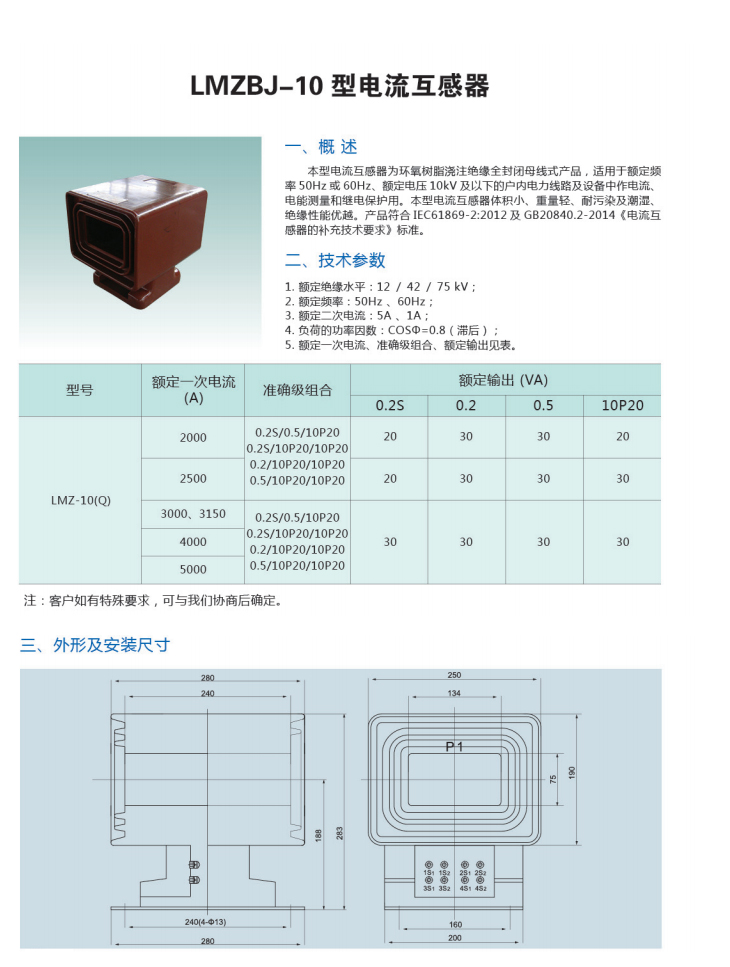 管家婆今晚资料