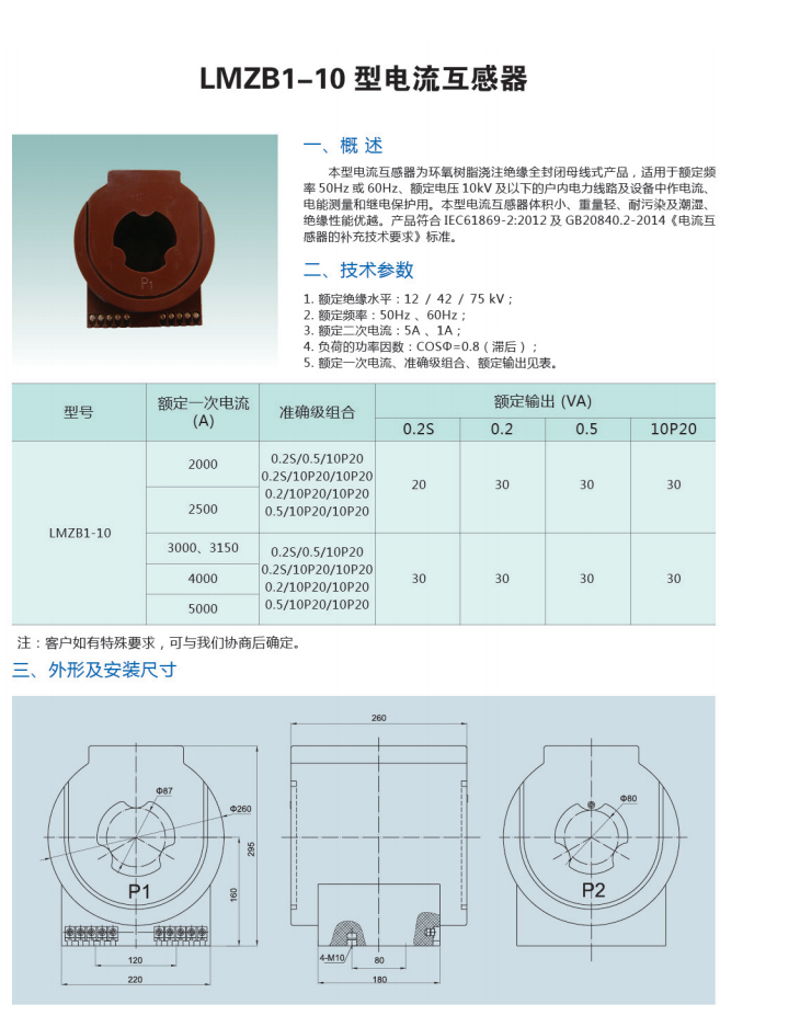 管家婆今晚资料