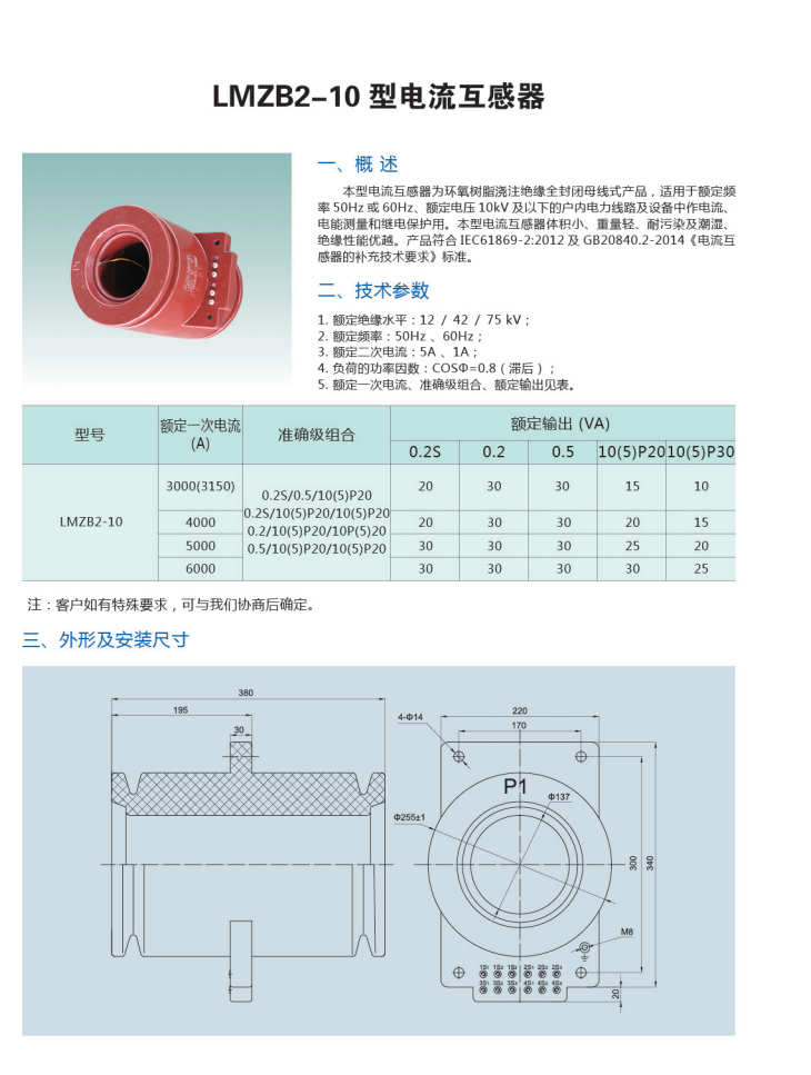 管家婆今晚资料