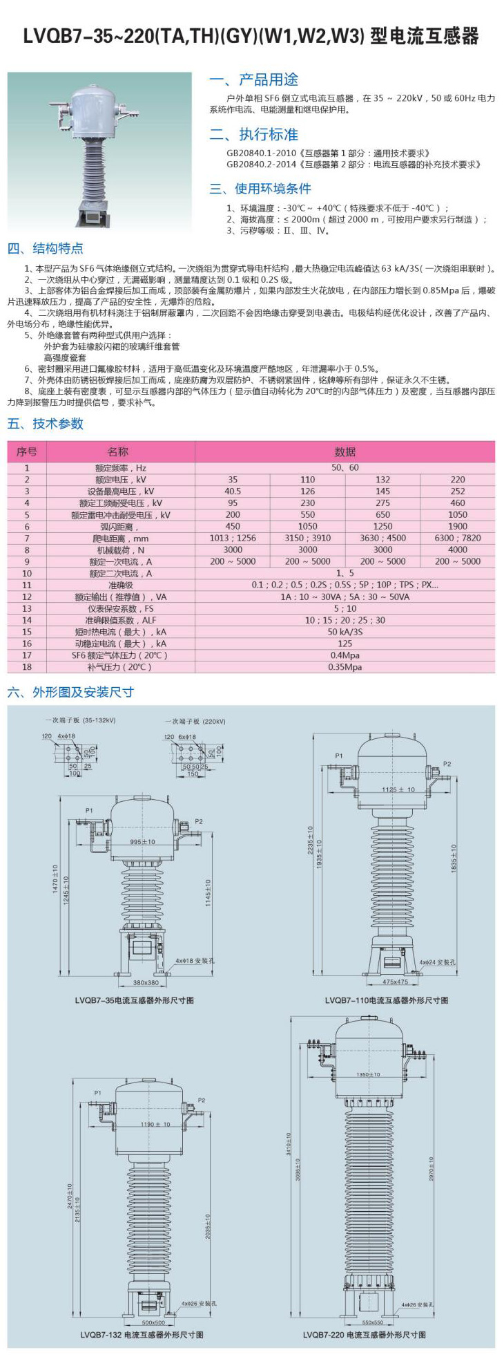 管家婆今晚资料